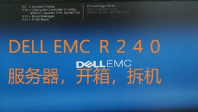 Dell Emc R240 第14代服务器开箱和拆机 哔哩哔哩 つロ干杯 Bilibili