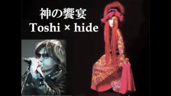 【貴重】1993年 X JAPAN TOSHIのラジオにhideがゲスト出演！ピンクスパイダー2014