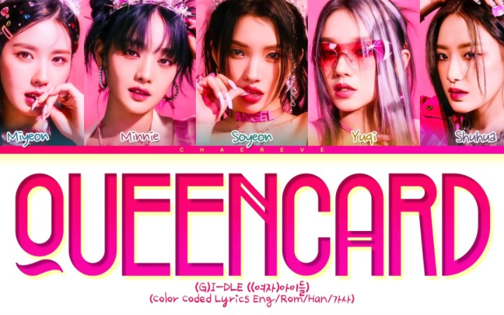 [图]【GIDLE】QUEENCARD主打歌词版！