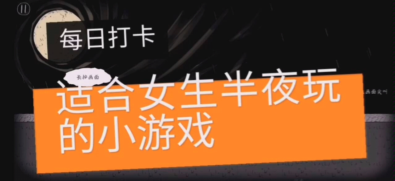 【随便发】《翻滚吧,人头》“适合女生半夜玩的小游戏”哔哩哔哩bilibili