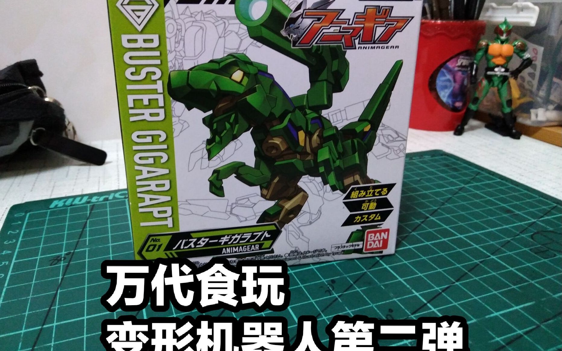 万代食玩变形机器人第二弹