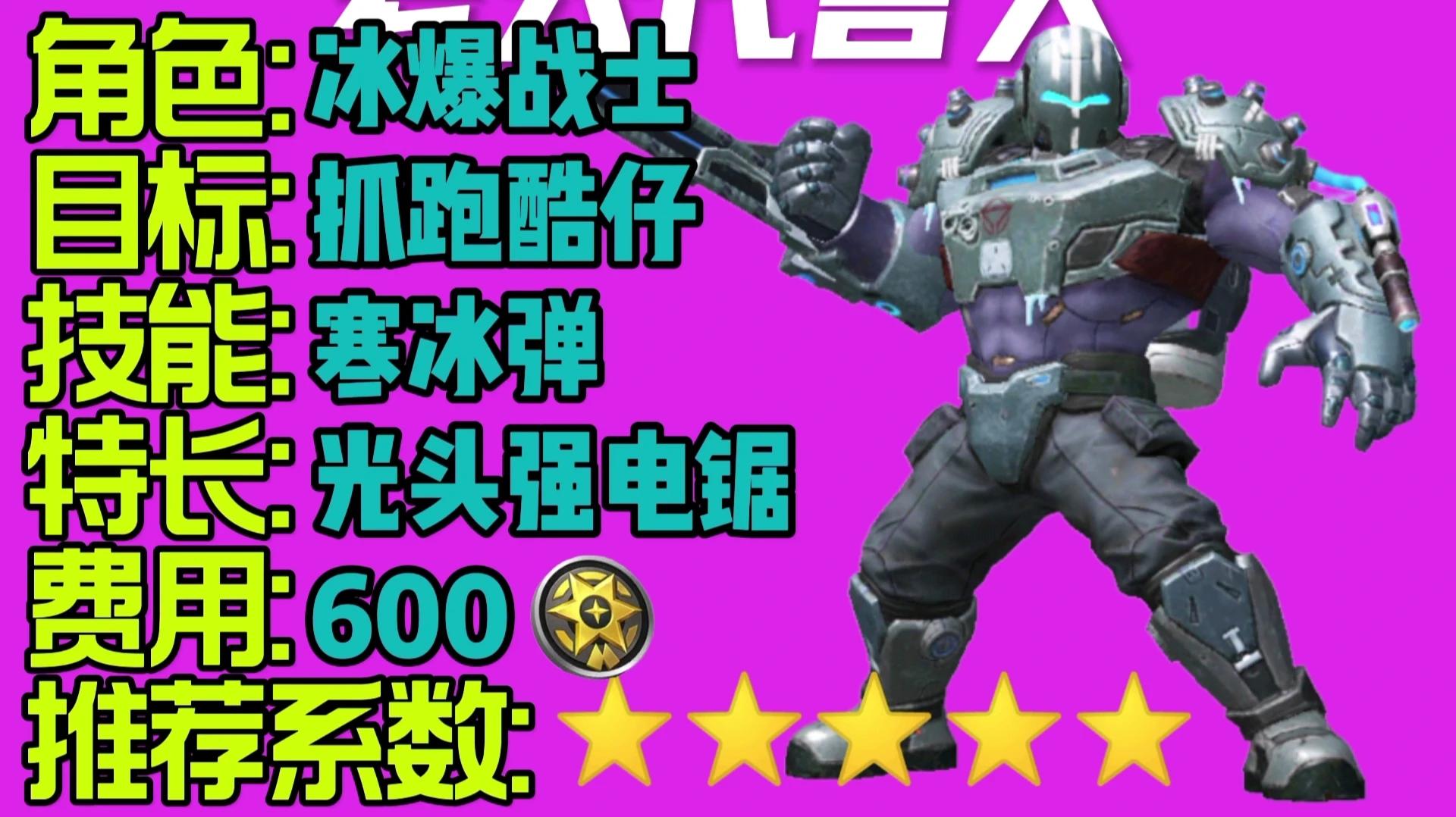 搞笑配音:冰爆战士登场,突变团竞第18期戏耍跑酷仔!
