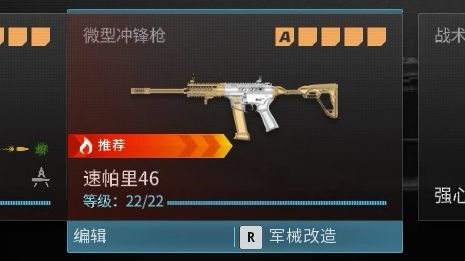 [图]如何提前享受cod21全向冲刺(bushi