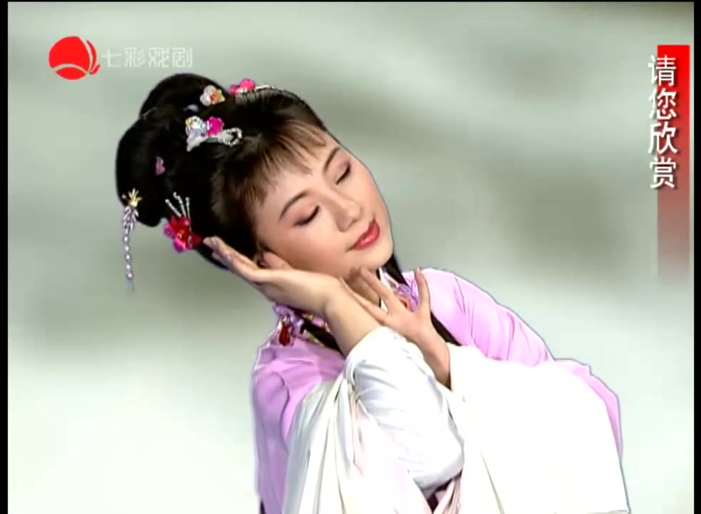【越剧】(七彩戏剧)请您欣赏-华怡青-风雪渔樵·情梦_哔哩哔哩 (゜-゜