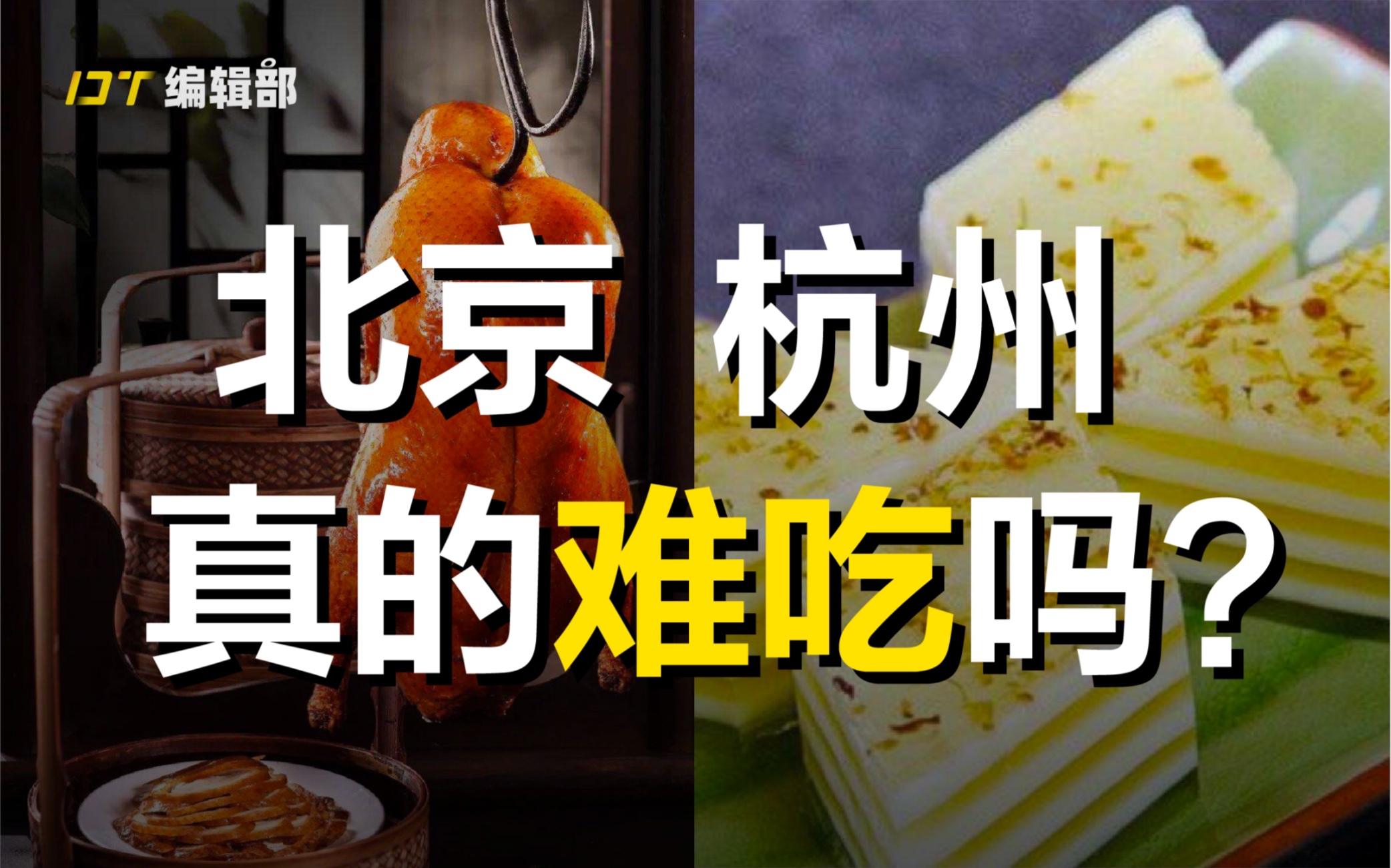 [图]中国TOP10美食荒漠城市，北京杭州谁是第一？