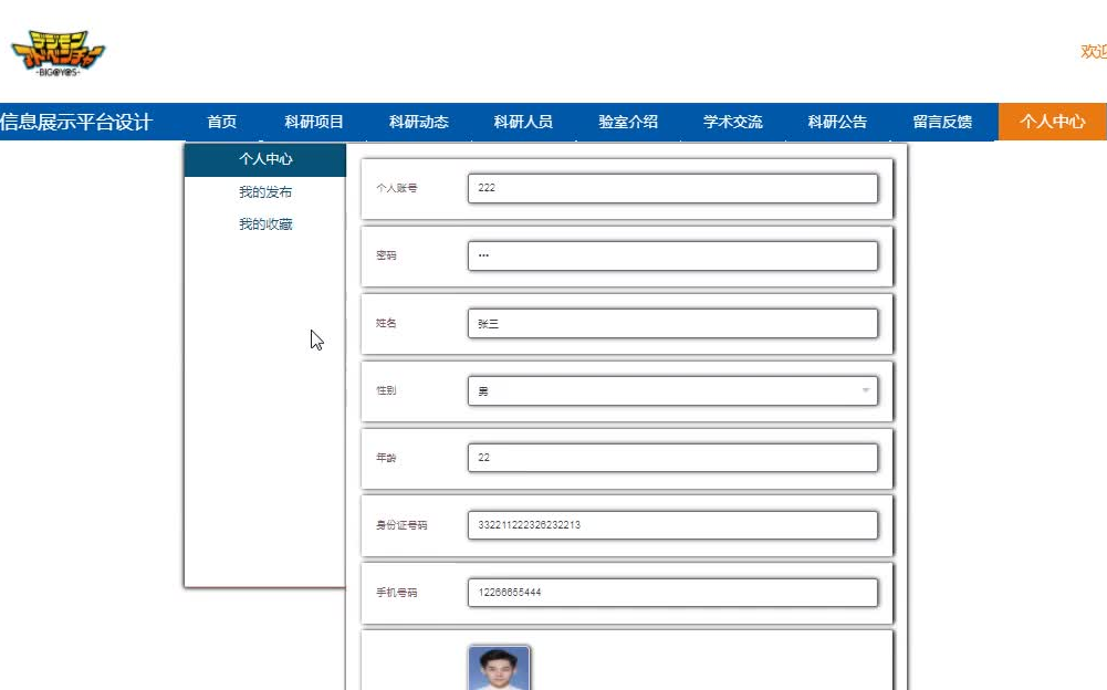 pythondjango基于云平台的科研信息展示平台设计计算机毕业设计哔哩哔哩bilibili