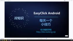 34.【EasyClick】【HTML5】网页缩放,整体缩小网页UI方法哔哩哔哩bilibili