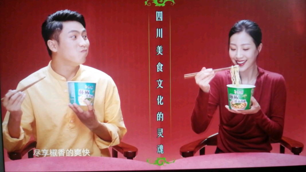 【新片场/正版授权】康师傅藤椒牛肉面2024年升级新广告高清版(食材篇
