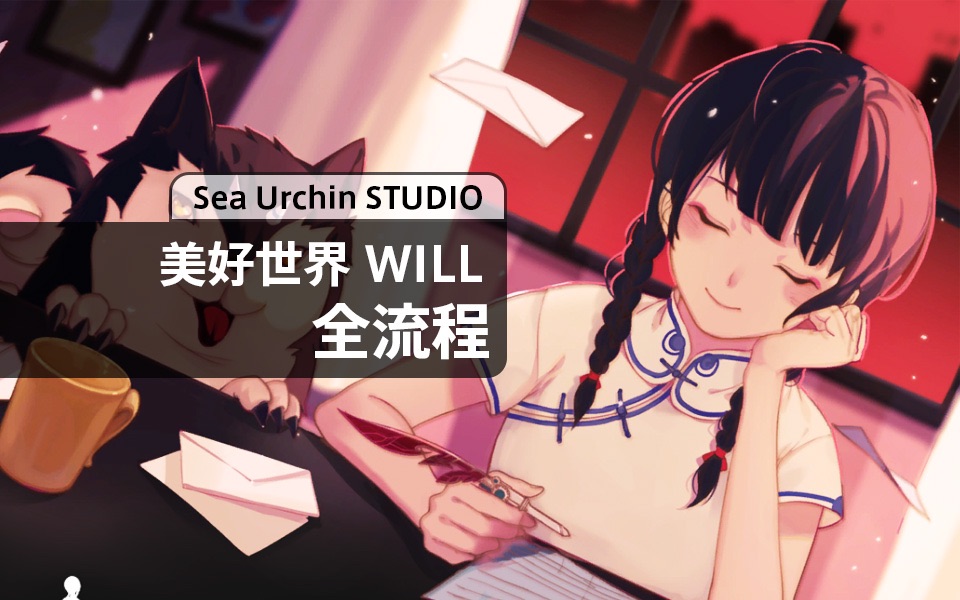 will:美好世界 - will美好世界安卓下载