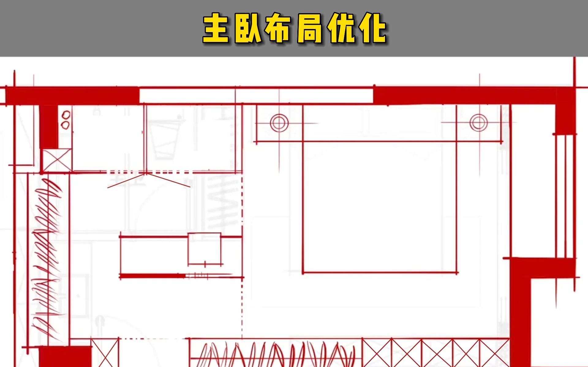 家装平面细节优化【下】哔哩哔哩bilibili