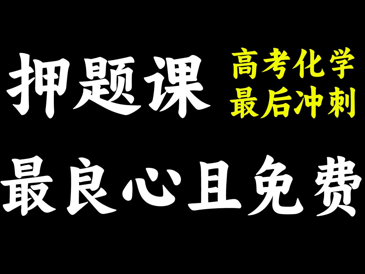 【化学与生活】1化石燃料的利用哔哩哔哩bilibili