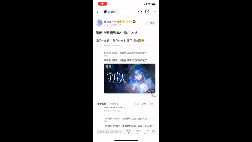 萌新今天看到这个推广入坑哔哩哔哩bilibili