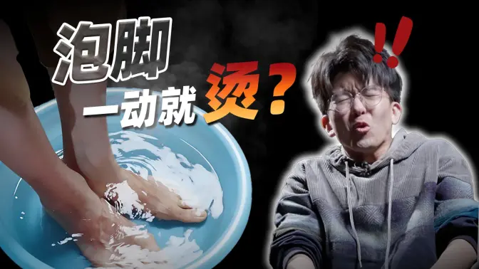 外婆说我泡个脚都比做科普视频流量高