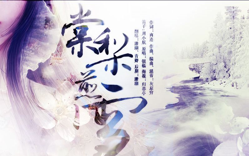 【二胡】棠梨煎雪(带简谱)哔哩哔哩bilibili