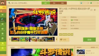 饺子的我的世界第九大陆斗魂传说  极北之地全十万一波流