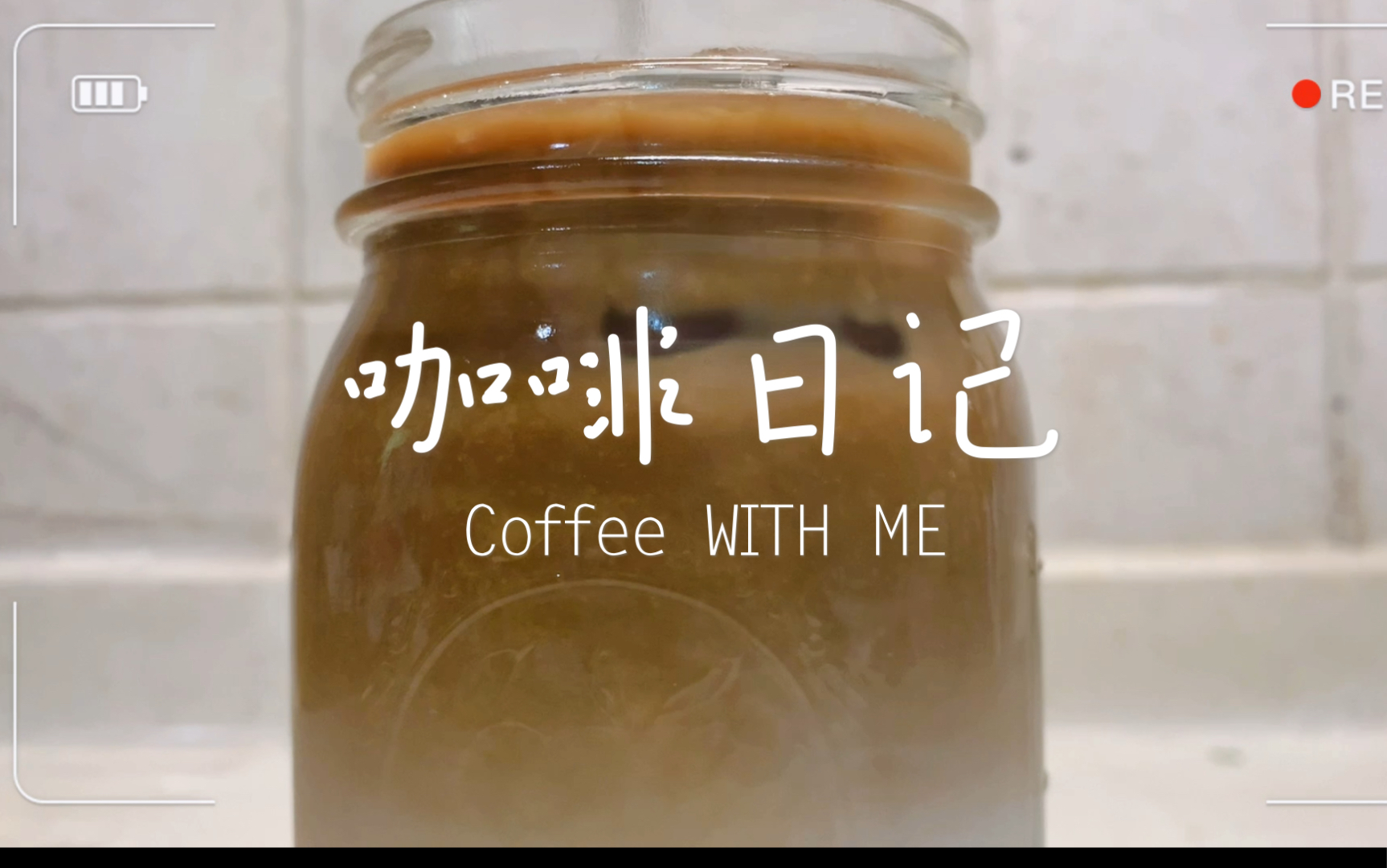 活动作品icedcoconutmilklatte快手生椰拿铁