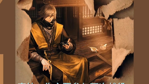 率土之滨 凤雏庞统