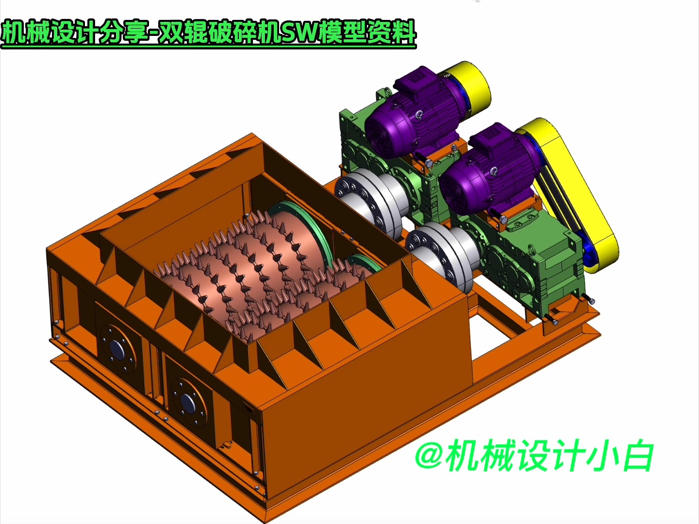 辊式破碎机毕业设计图片