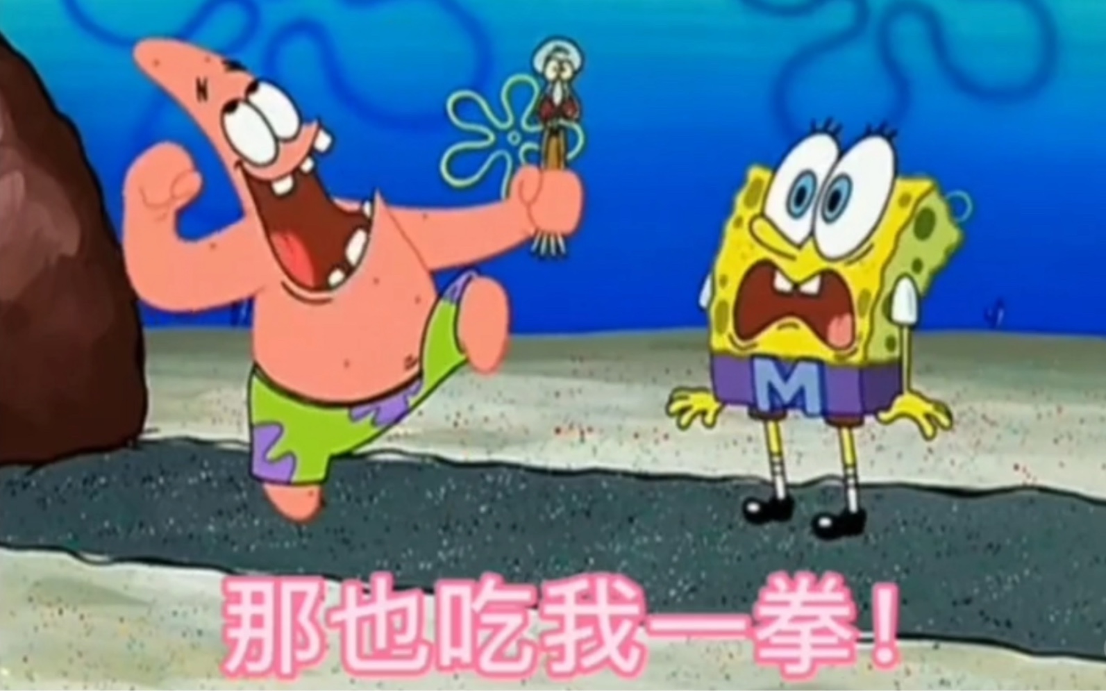 《一拳超人派大星》