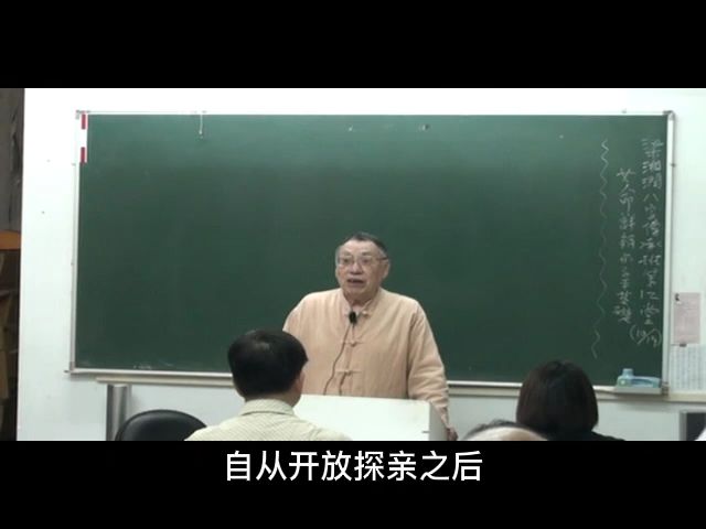 梁湘润八字传承班第十二集字幕