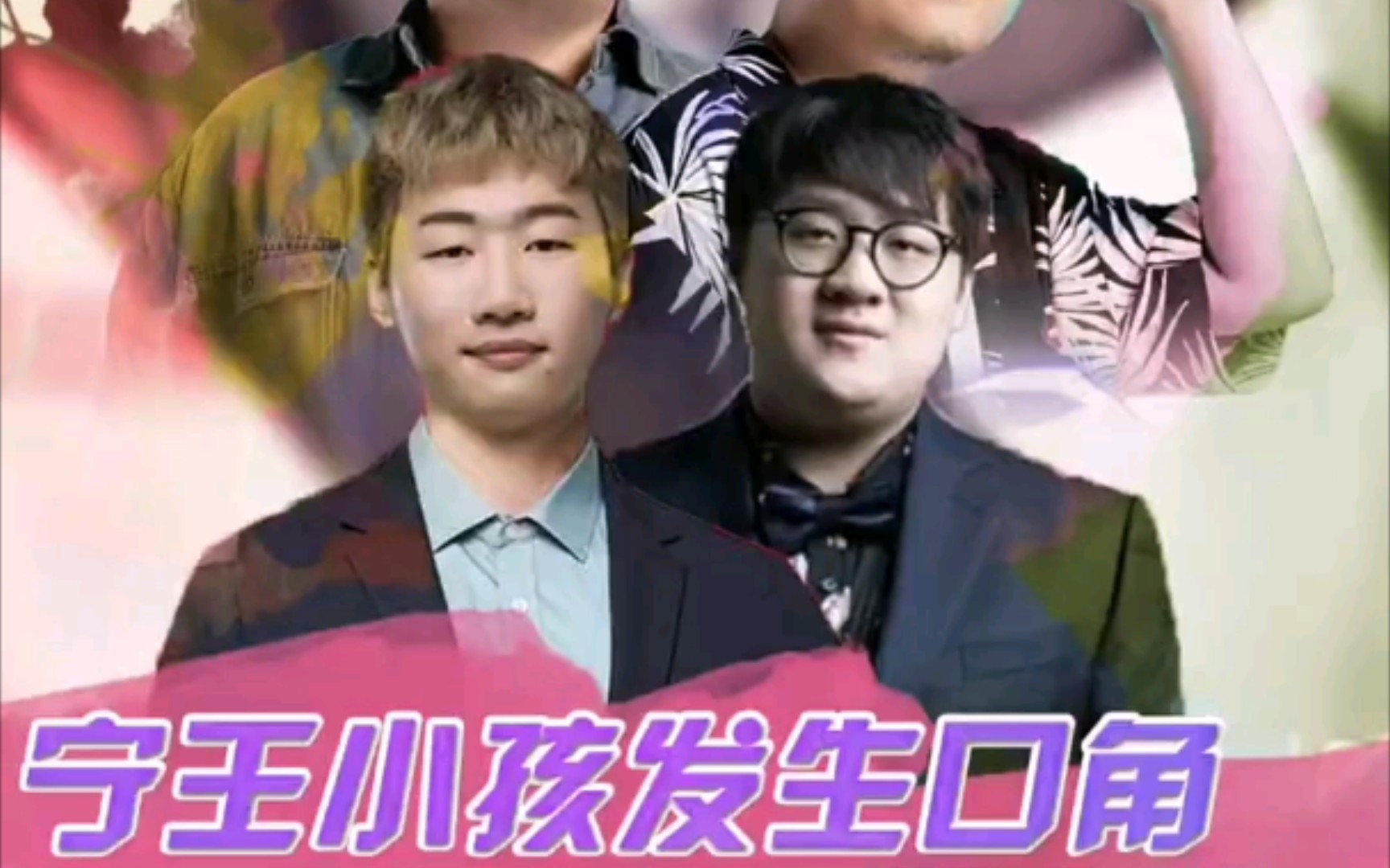 活动作品宁王小孩发生口角德云色参团场面失控