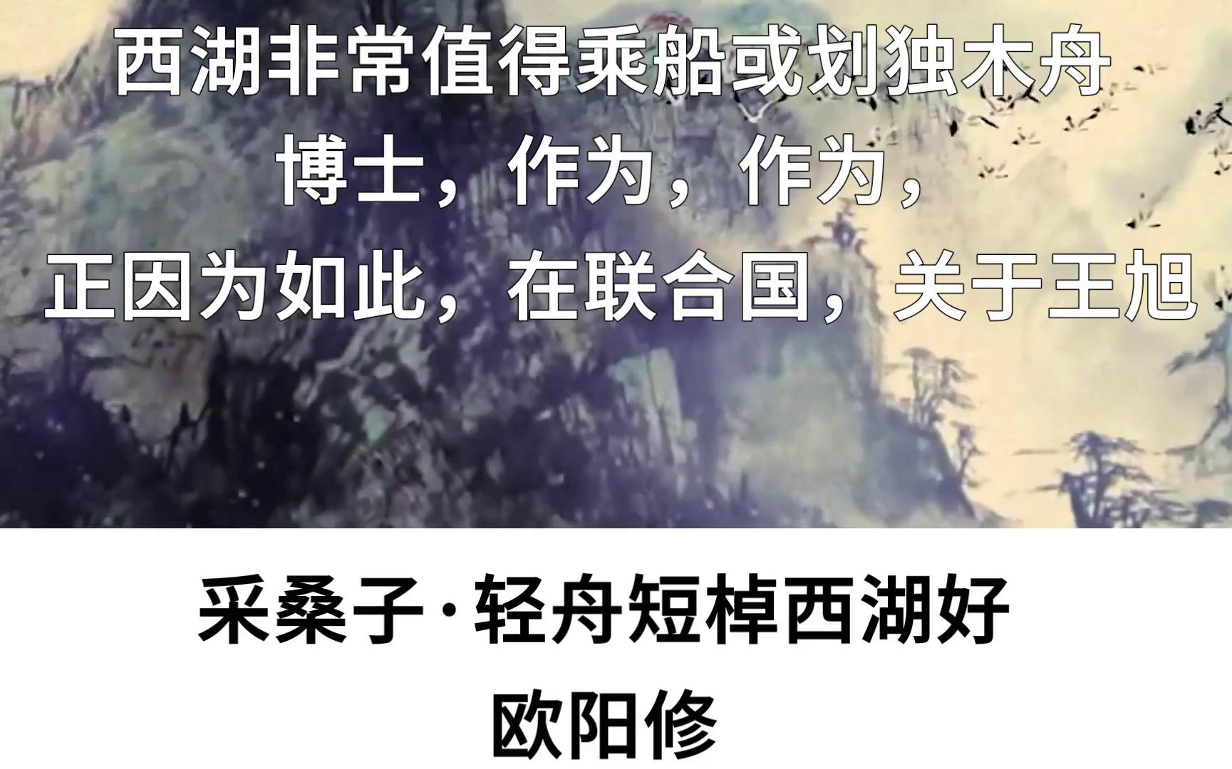 [图]谷歌翻译20次《浣溪沙·一曲新词酒一杯》《采桑子·轻舟短棹西湖好》《相见欢·无言独上西楼》《如梦令·常记溪亭日暮》