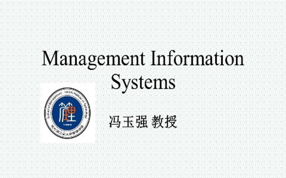 【管理信息系统】哈尔滨工业大学冯玉强国家级精品课全35课哔哩哔哩bilibili