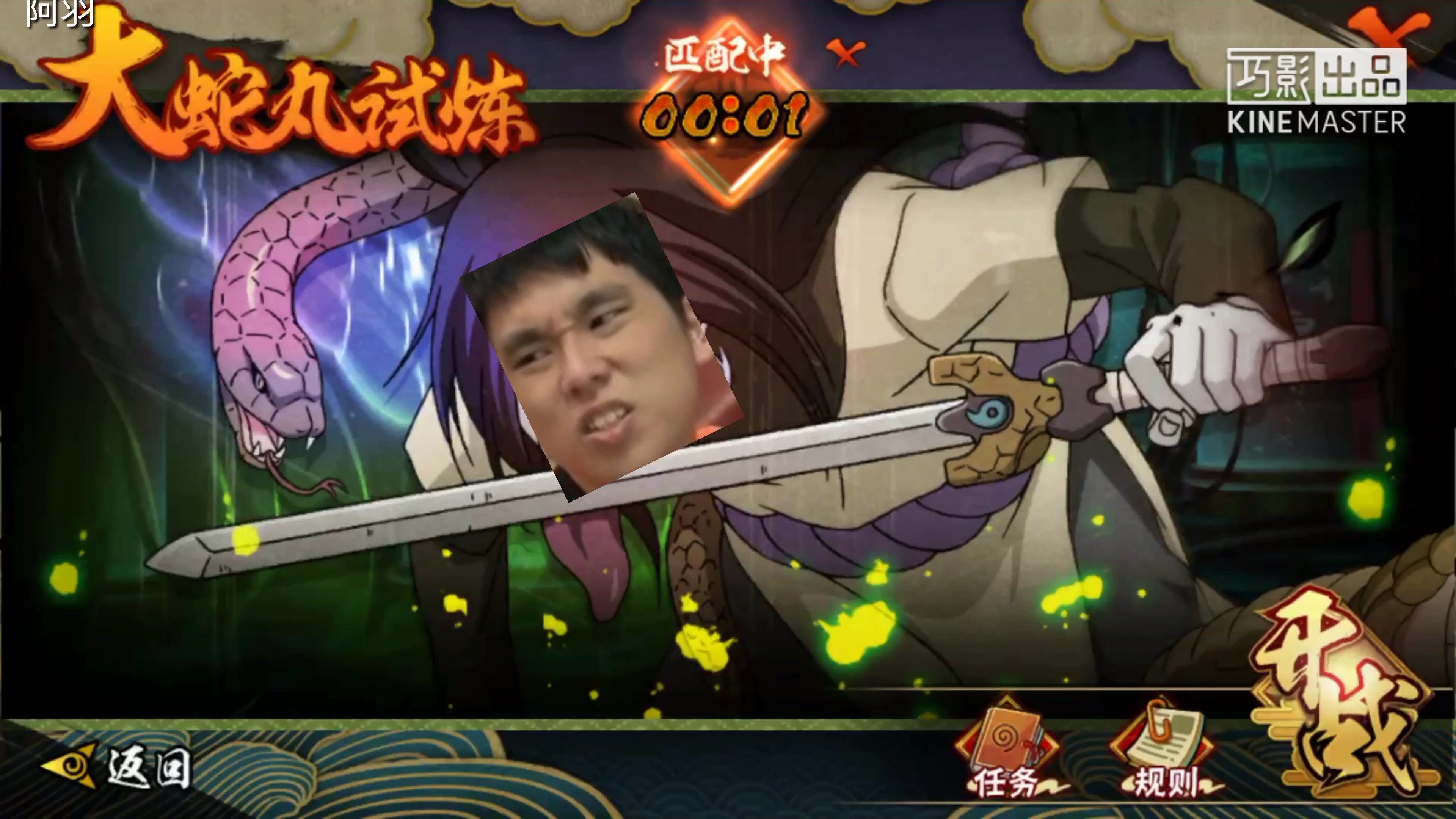 【阿羽子】当你在火影忍者里选香蕉君会发生什么_哔哩哔哩_bilibili