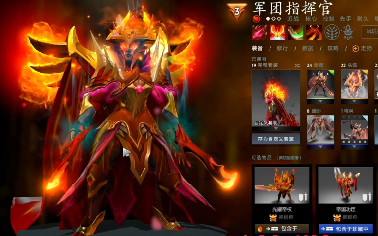 DOTA2最新7.30e全饰品纹章插件效果展示!用了啥都有!自由更换搭配!要的请拉开看视频简介!哔哩哔哩bilibiliDOTA2