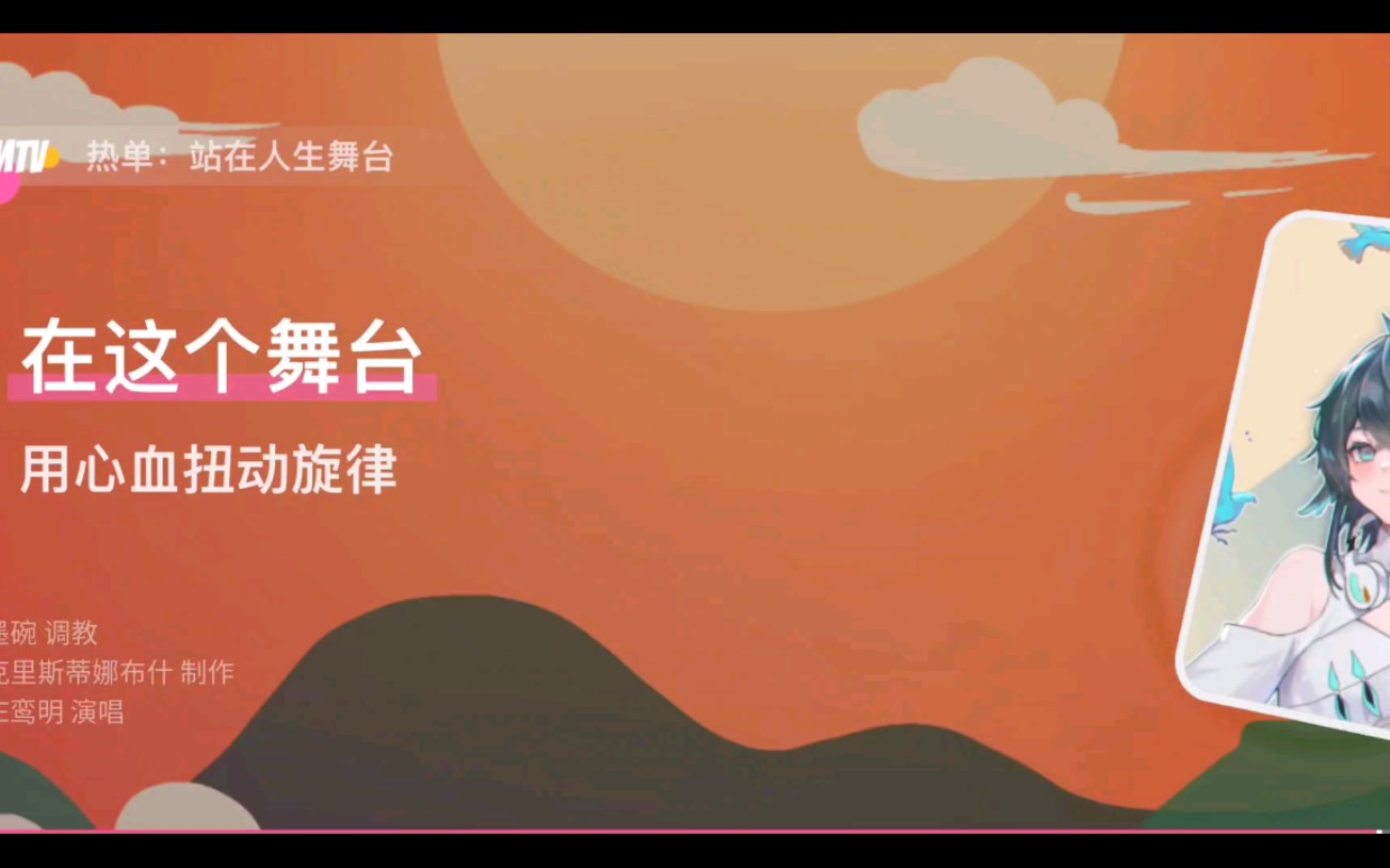 活动  站在人生舞台