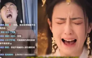 下载视频: 某导演点评白鹿哭戏，所有悲伤情绪都是“啊啊啊啊啊”！你觉得呢？