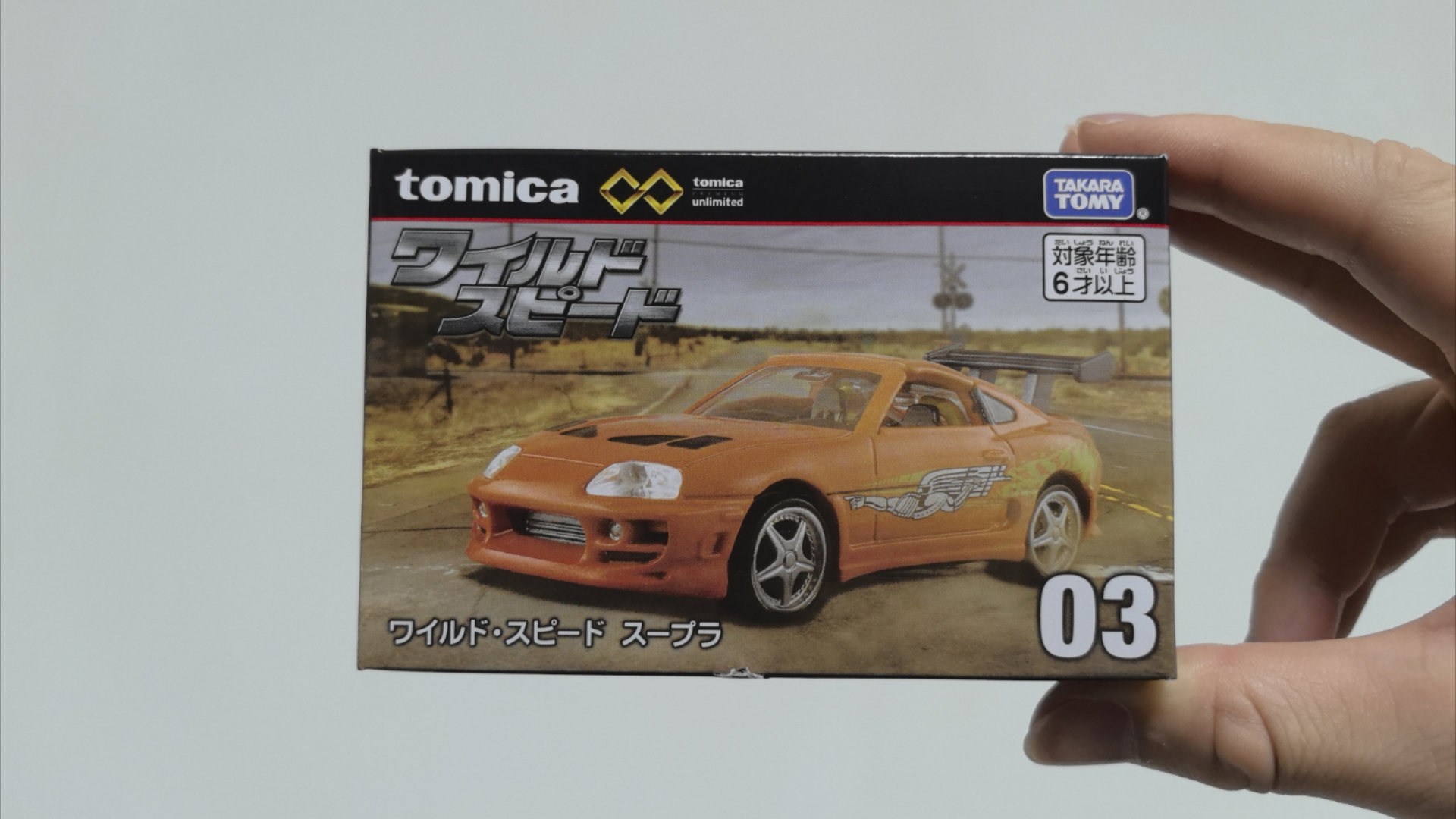 【多美卡tp无限系列03号】速度与激情1～丰田 速霸(toyota supra)合金