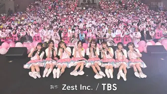 Video herunterladen: 【SKE48】2024.09.23「SKE48 8期生8人の8周年コンサート ぱちぱちぱーちぃ」