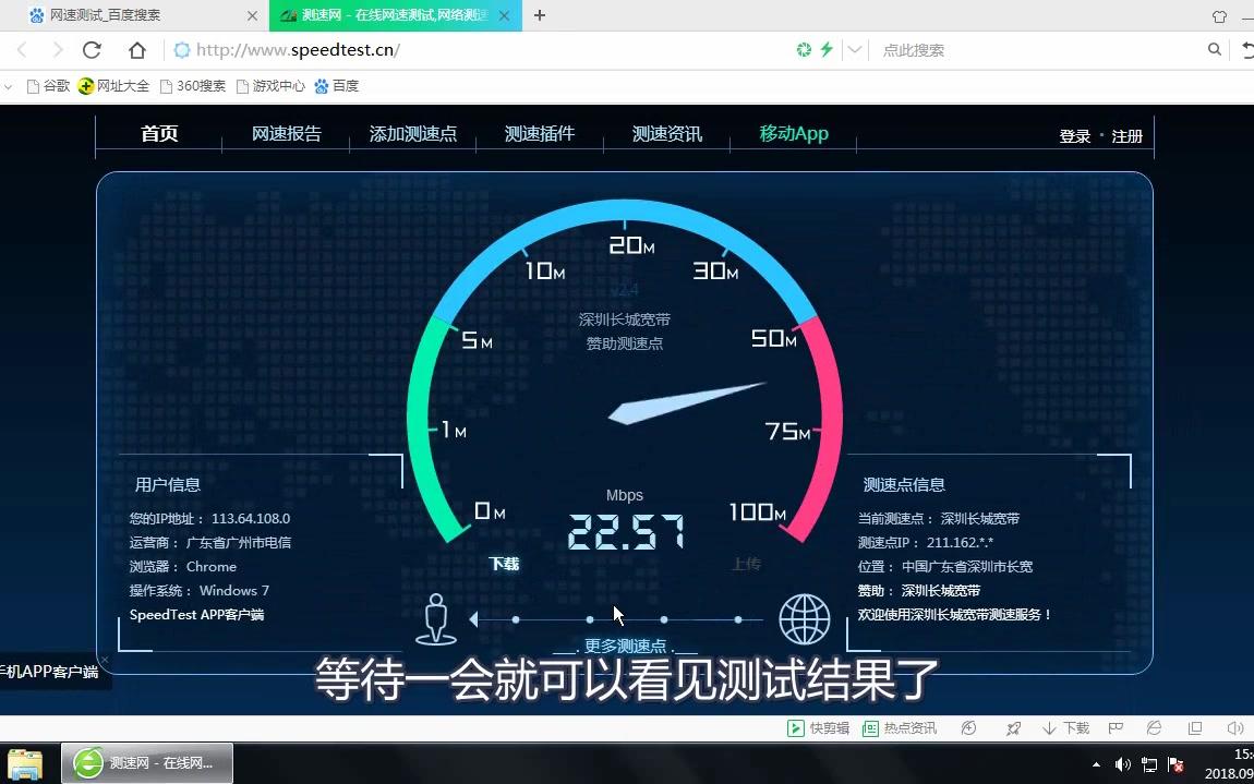 一分钟带你了解怎么测网速哔哩哔哩bilibili