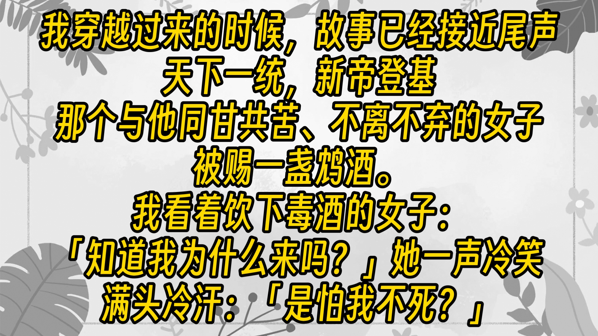 【完结文】「不是.」我从袖子中取出药丸塞在她的嘴里:「是怕你死了.」哔哩哔哩bilibili