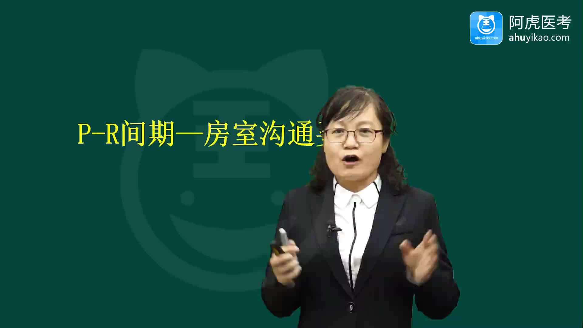 2022阿虎医考心电学技术副高完整课件考试视频课程哔哩哔哩bilibili