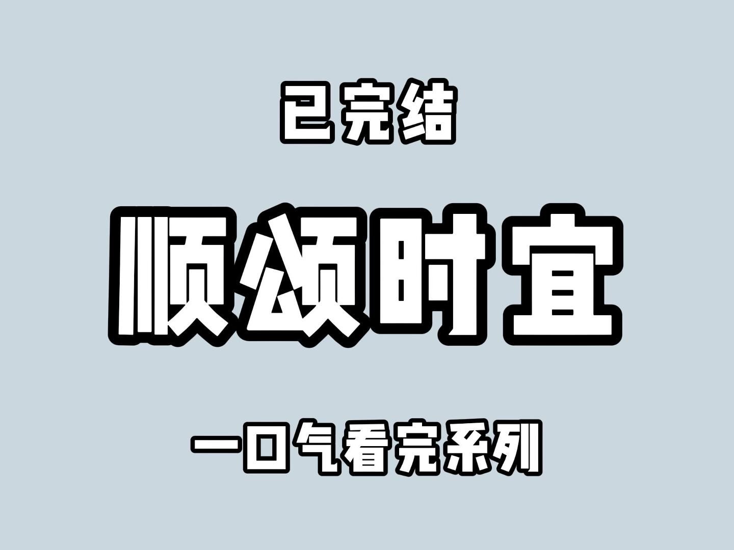 (全文完)她想让妹妹看大地天长,远山沧海,身怀绝技保为世人所忌惮,更要明事理,辩黑白,心存畏敬,才能行有所止哔哩哔哩bilibili