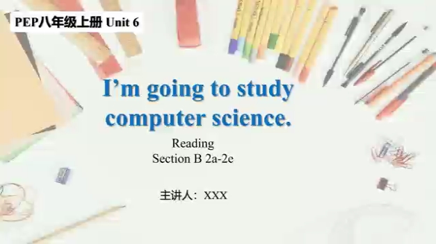 [图]人教版英语八年级上册 Unit6 I'm going to study computer science. 精读课 SeB2a-2e（基于单元整体设计思路）