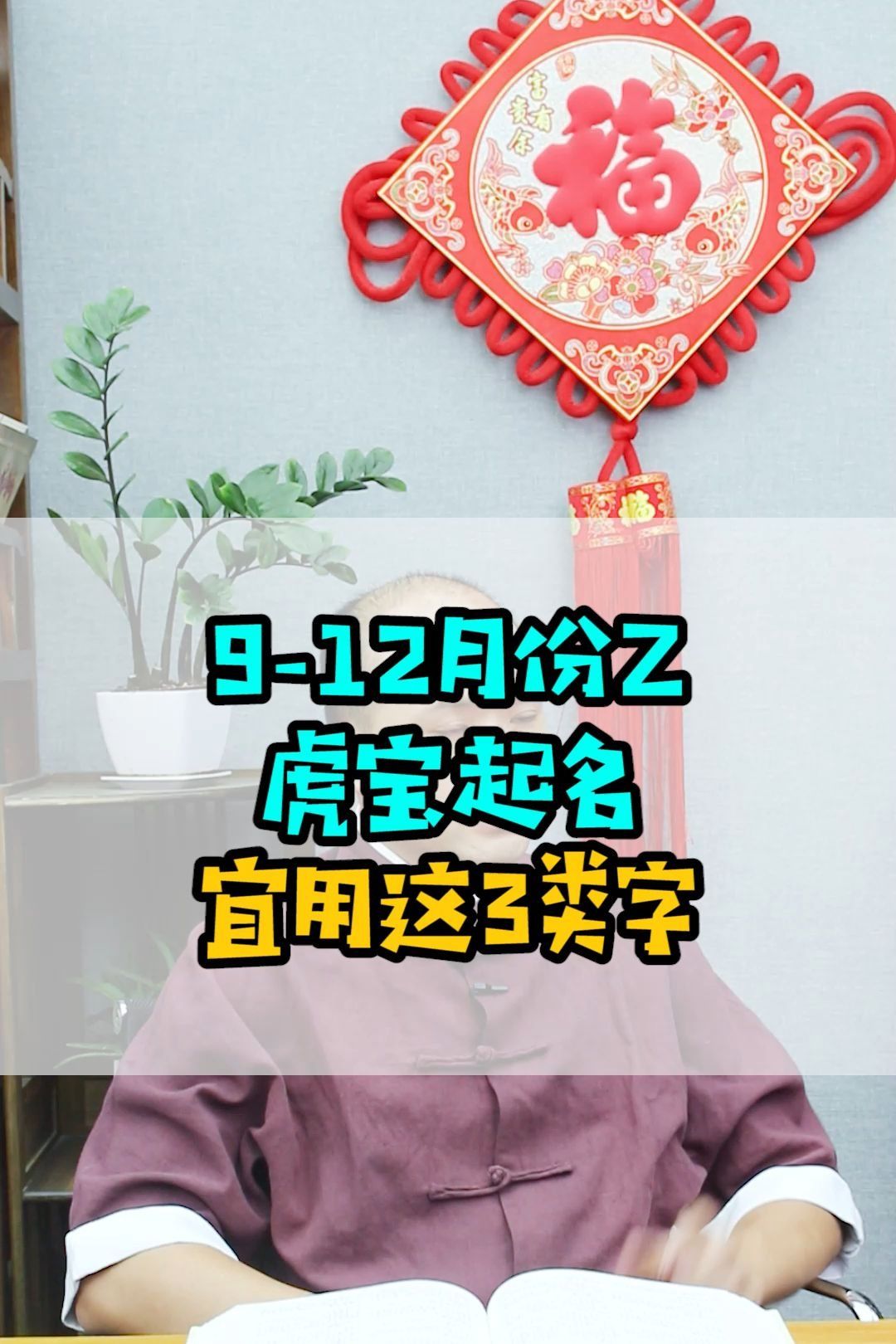 912月份虎宝起名,宜用这3类字.哔哩哔哩bilibili