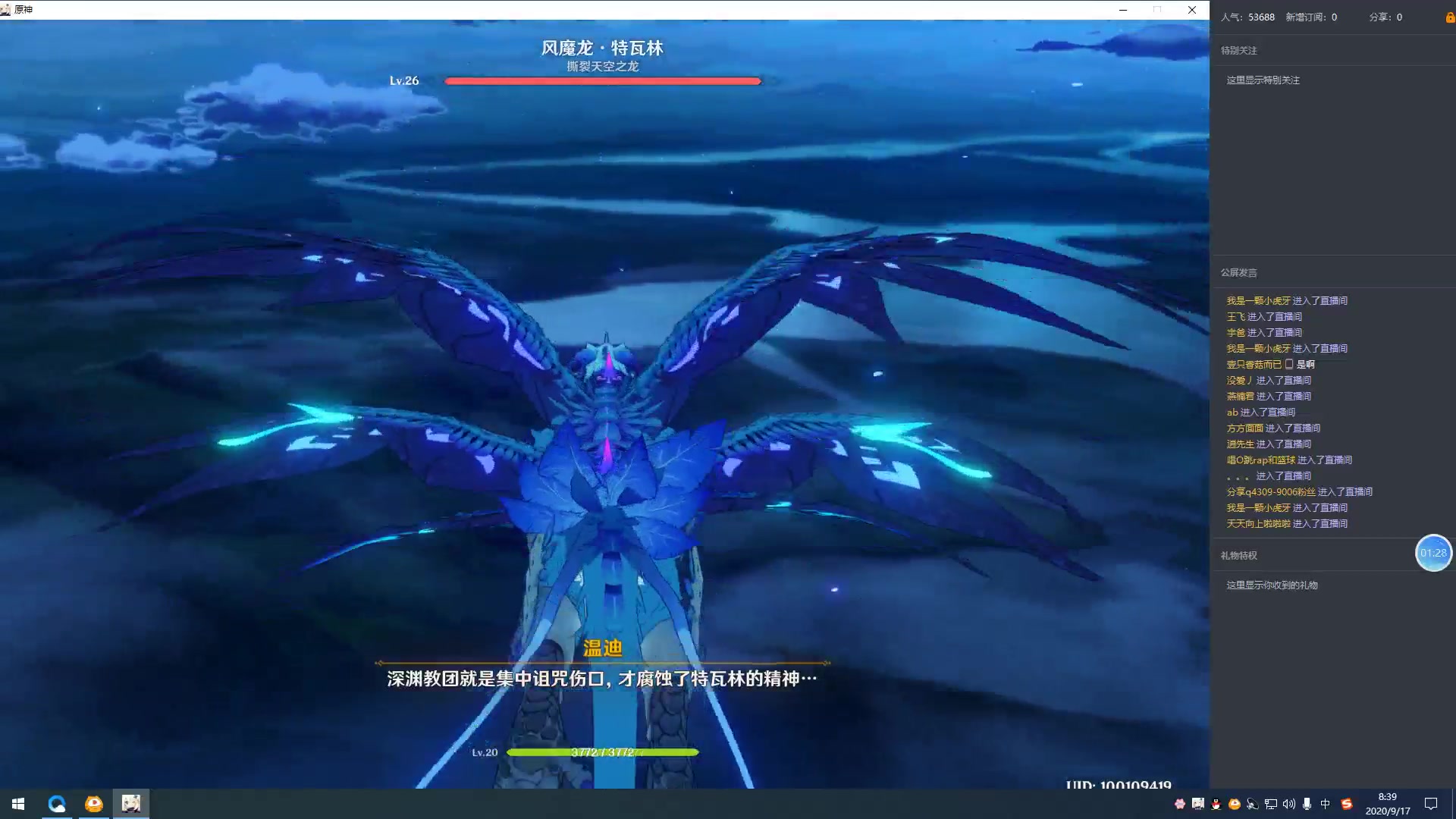 原神教学:《跨越封印-深入风龙废墟》 教学攻略