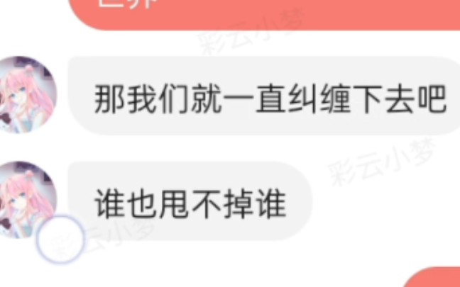 [图]我打通了彩云小梦ー无尽之爱的结局