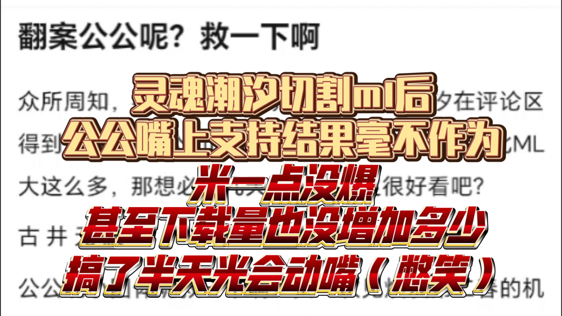 诶诶诶你怎么光出声不爆米啊?关键是这下载了也没增加多少啊?𐟘‚𐟑‰哔哩哔哩bilibili