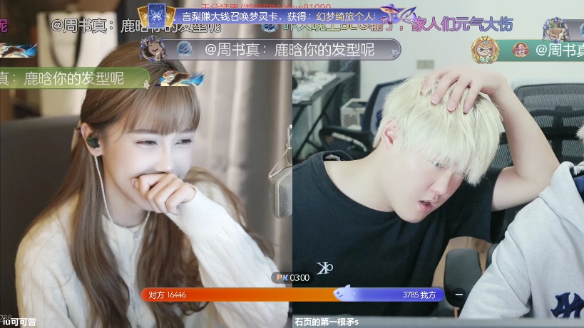 斗鱼石页庄园 石页杜佳丽