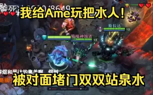 Download Video: 【萧门弄水】OK林仔再排Ame:林仔水人Ame黑鸟 谁是搞子？！经典自动马与台词晦气再现！