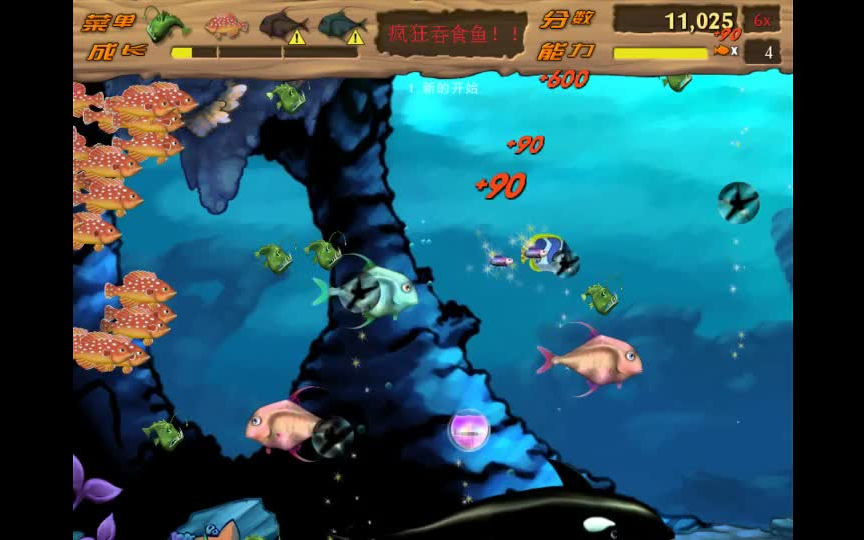 吞食鱼剧情修改版第一版宇宙混战