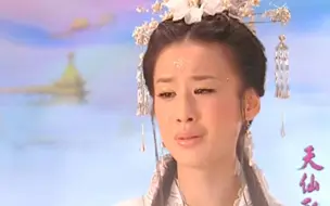 Tải video: 有情人却天人两隔！七仙女天上痛哭流涕，董永地下拜神求佛！