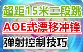 DVA可以超级跳?!三大冷门却高超的DVA技巧:超距15M二段跳&自主控制弹射& AOE俯冲冲锋跳(教学/教程/守望先锋/五百强)哔哩哔哩bilibili