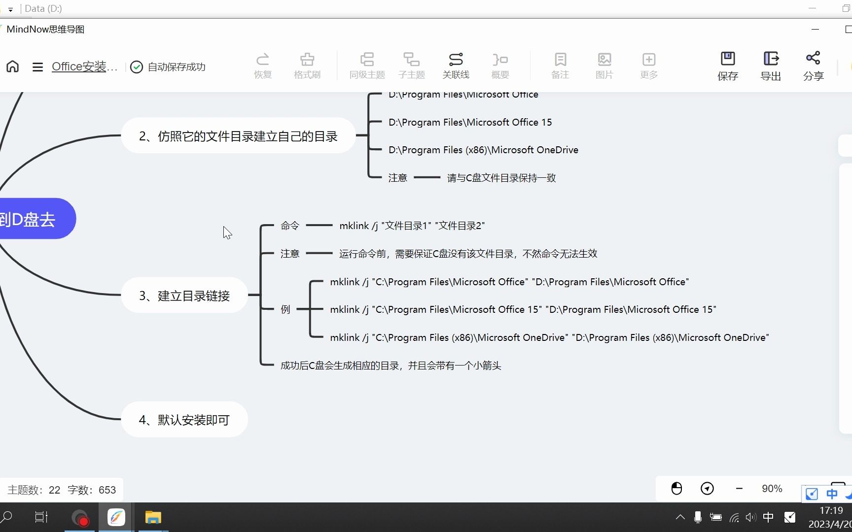 安装office到D盘哔哩哔哩bilibili