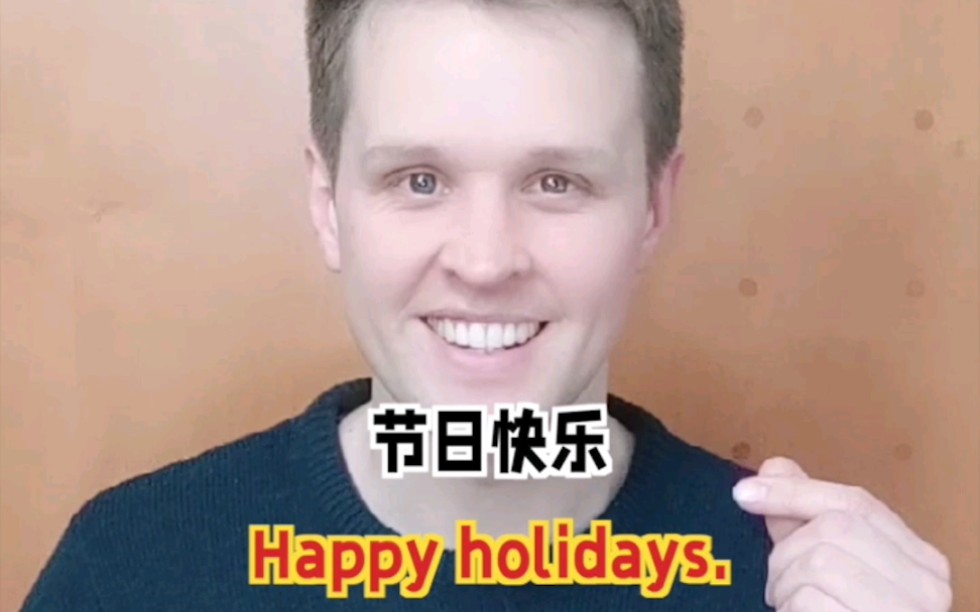 [图]假期英文对话，Merry Christmas and happy new year.