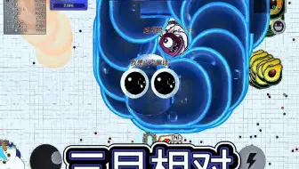 跟着蛇王走 就能捡到漏？